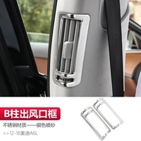B -Pillar Air Outlet Box