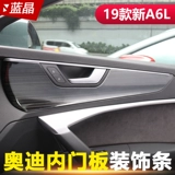 Применимо к 19-23 Audi A6L Interior Modified Car Внутренняя панель внутренней панели-панели наклейка декоративный бар