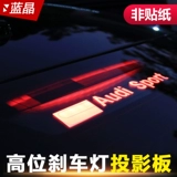 17-19 Audi A3/A4L Тормозные огни модифицированные фонари с модифицированным патч Новый задний задний задняя тормоза A6l