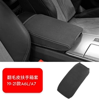 19-21 модели A6L/A7 Fool Folk Box Case