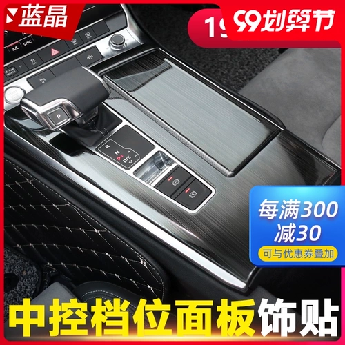 Применимо к 19-24 новой Audi A6L Interior Modifice Modication Medie Shate Panel панель декоративная наклейка обновление чашки для воды