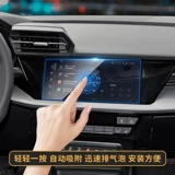Audi A6L/A4L/Q5L/A8Q3Q7Q8 защитные пленки экрана