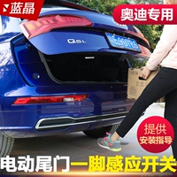 Новая Audi Q5L/A4L/A6L/Q3/Q5/Q7, модифицированный электрический хвостовой дверь -дверь -см.