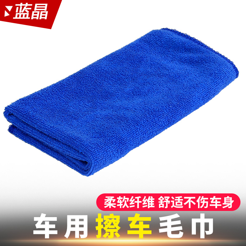 Nano Car Wash Towel Ultrafine Fiber Elastic Towel Wiping Car Towel Car Car Wash Towel Home Car Dual-use Promotion