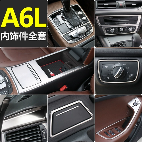 Подходит для 12-18 Audi A6L Interior Modified Central Console Гребая панель
