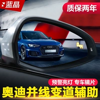 Подходит для Audi A3A4LA6LQ2LQ2LQ3Q5 Зеркальное зеркальное зеркальное мониторин