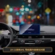20-21 Новый A4L /A5 /21 Q5L Навигационная мембрана модернизировано закаленное материал