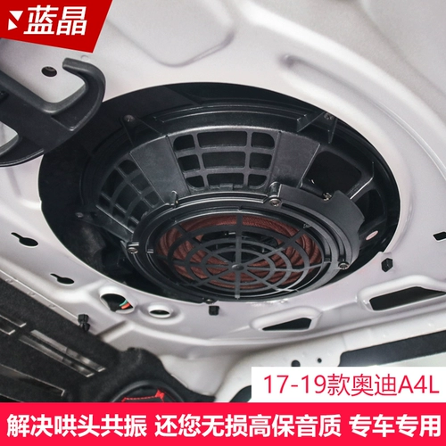 Применимо к 17-24 Audi A4L Trunk High-end Bas Bass Gun B9 Car Discoers Audio Reonance Solution