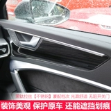 Применимо к 19-23 Audi A6L Interior Modified Car Внутренняя панель внутренней панели-панели наклейка декоративный бар