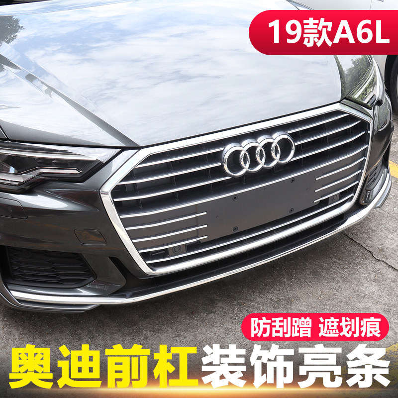 19-22 models Audi A6L retrofitted front bars Decorations Bright Strips New a6 Private front face Insurance Scratch-resistant Decorative Strips Sticker