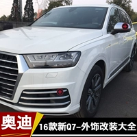 Audi, совместимые педали, лампа, зеркало заднего вида, модифицированные аксессуары