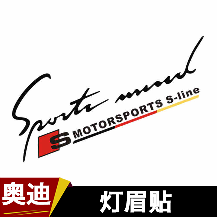 Suitable for Audi's headlights Headlights Eyebrow A4LA6LA5Q5Q3 Engine Cover Car Sticker Sline Reflective Patch Paper