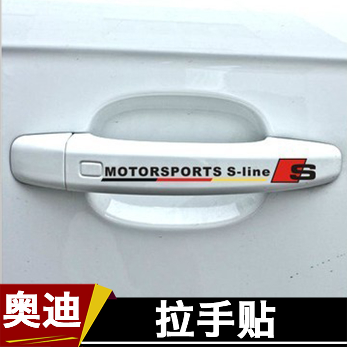 Audi handle stickers A6LA5A1A3Q5Q3 new Audi A4L modified door handle stickers door stickers reflective stickers