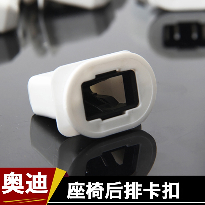 Suitable for new Audi A6LA4LA5Q5A7 retrofit rear seat fixed clip rear seat buckle accessories