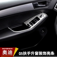 Audi Q5 (четырехвурная стеклянная подъемная панель)