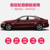 Колесо, светоотражательная светящаяся наклейка, светоотражательный трехмерный консилер