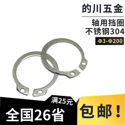 ￠3-￠200 C-type buckle for shaft 304 Stainless steel elastic C-type buckle bearing retainer for shaft C-type retainer Outer retainer