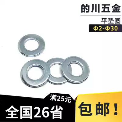 National standard galvanized flat gasket gasket thickened metal flat gasket screw gasket M3M4M5M6M8M10M12-M30