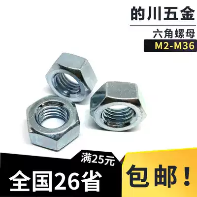 GB52 hexagon nut nut nut white zinc carbon steel nut 4 grade M2M2 5M3M4M5M6M8M10M12 etc
