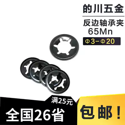 65 Manganese reverse side bearing clip phi 3 phi 4phi 5 phi 5 5 phi 6 phi 7phi 8phi 10phi 