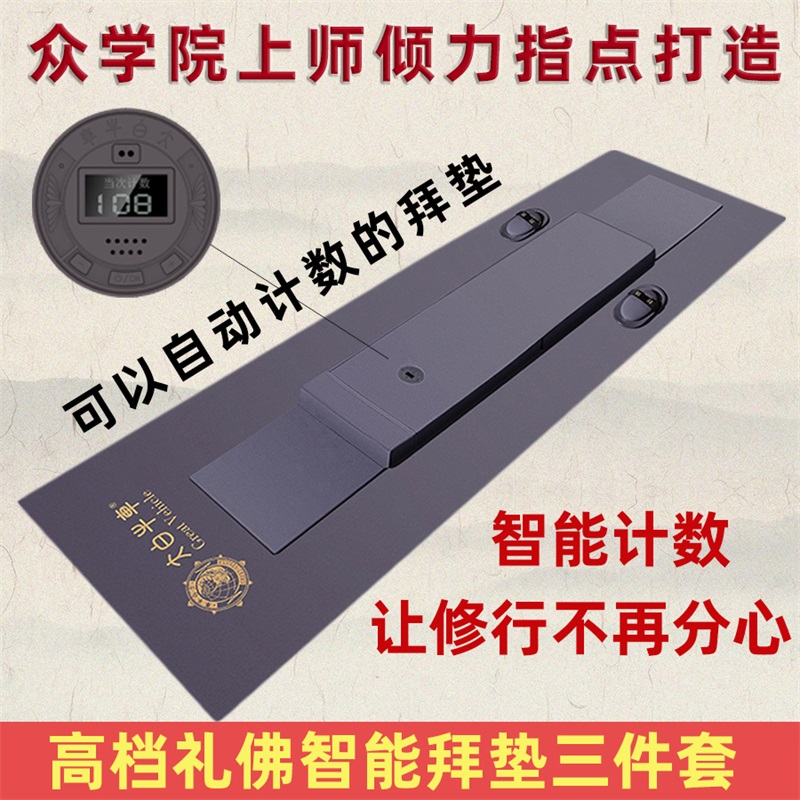 Great White Bull car Smart count Baie cushion Baifo Baie cushion Home News Courtesy Buddha Kowtow Big Worship Mat smooth and smooth