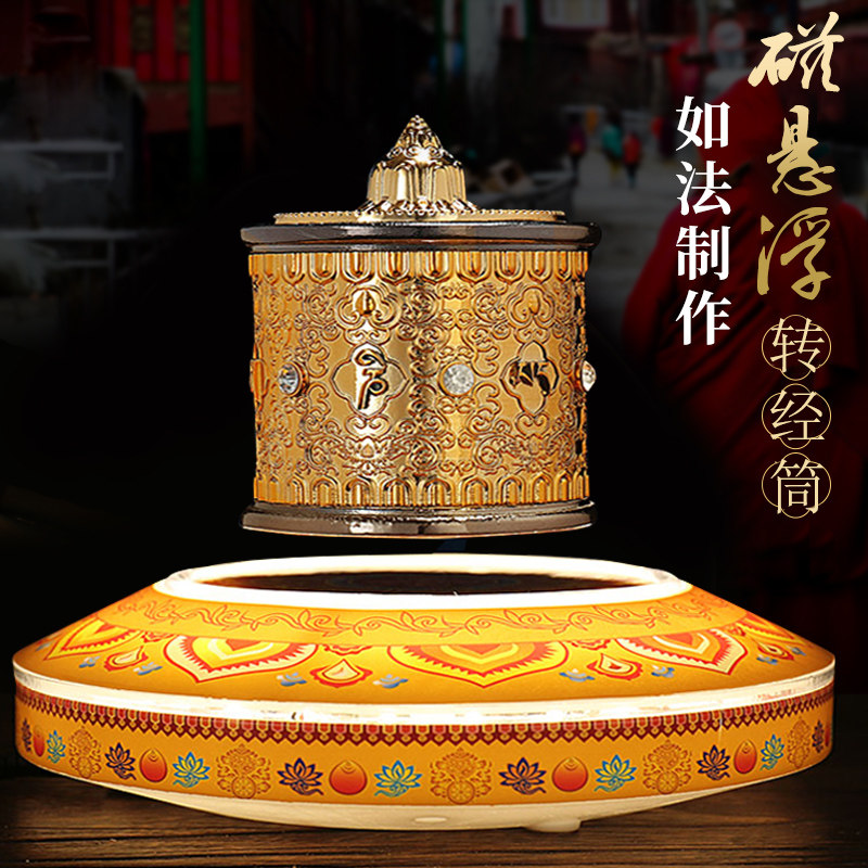 Tibet Suspension Transvia Wheel Gold Plated Non-Electric Transwarp Cylinder Six Words True Words Home Buddha Hall Table Hem 