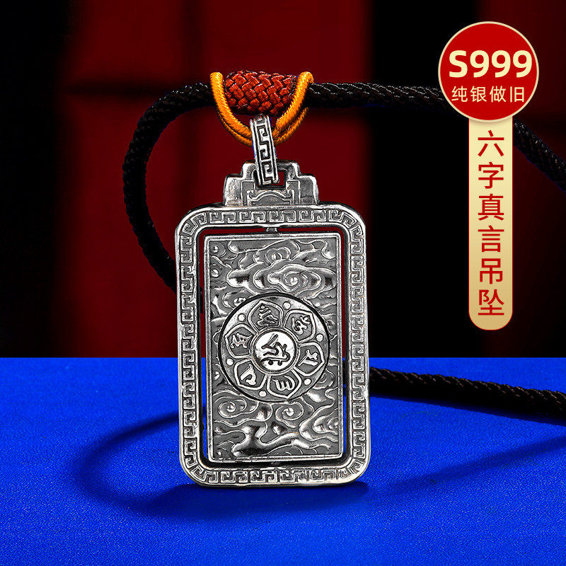 S999 sterling silver six-character mantra tag for men and women models portable sterling silver car pendant family wind necklace pure silver pendant