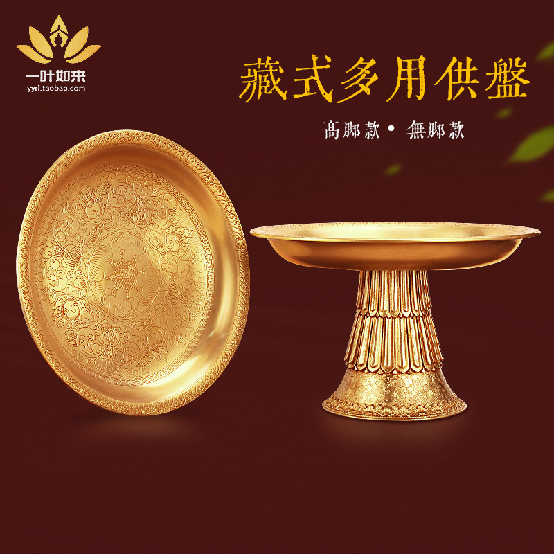 Huibao pure brass carving for fruit pastry plate Tibetan auspicious manza tea tray tribute plate home for Buddha multi-purpose tray