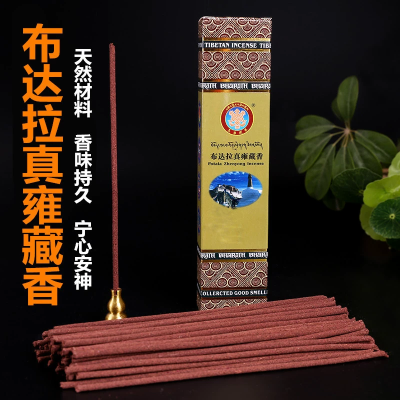Potala Zhenyong Nhang trầm hương Tây Tạng Phật cung cấp dòng hương tự nhiên nằm hương trầm hương cho phật trầm hương dài 18cm - Sản phẩm hương liệu