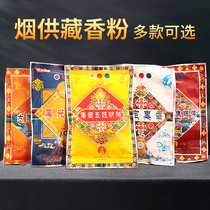 Smoke supplies incense powder powder natural Tibet cigarette for smoke for smoke at home