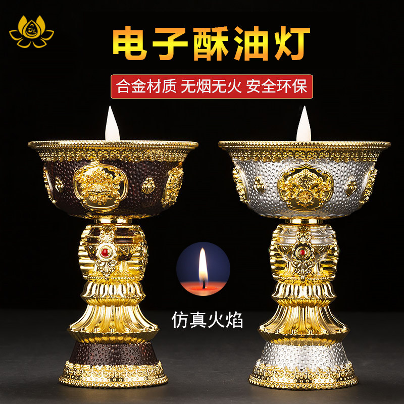 Charging ghee lamps household smoke - free electronic for Buddha lamp LED Tibetan ghee lamp for the former long lamp