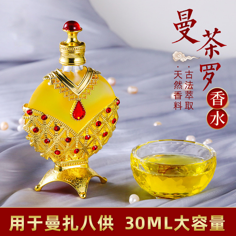 Manha Luo Perfume for Manza Perfume Natural Extraction for Fosana Penh Essential Oil for 30ml