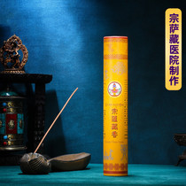 ZonsaTibetan incense line incense for Buddhist handmade household smoke for the incense Deg Tibetan Hospital make supine scents of incense