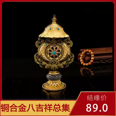 Tibetan Buddhism Tantric offerings Nepal eight auspicious combination general collection Copper alloy auspicious eight treasures Buddha Hall ornaments