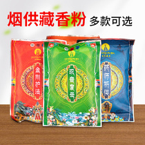 Smoke supply supplies incense powder powder natural Tibet powder audio-visual mother for the artisanal use of the builder