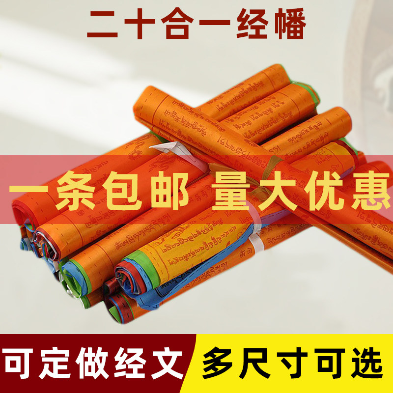 Via Hata Tibet Warp Banner Five Colors Banner Dragon Da Scripta Warp Hongma Flag Fly Horse 7 m 20 all-in-one 