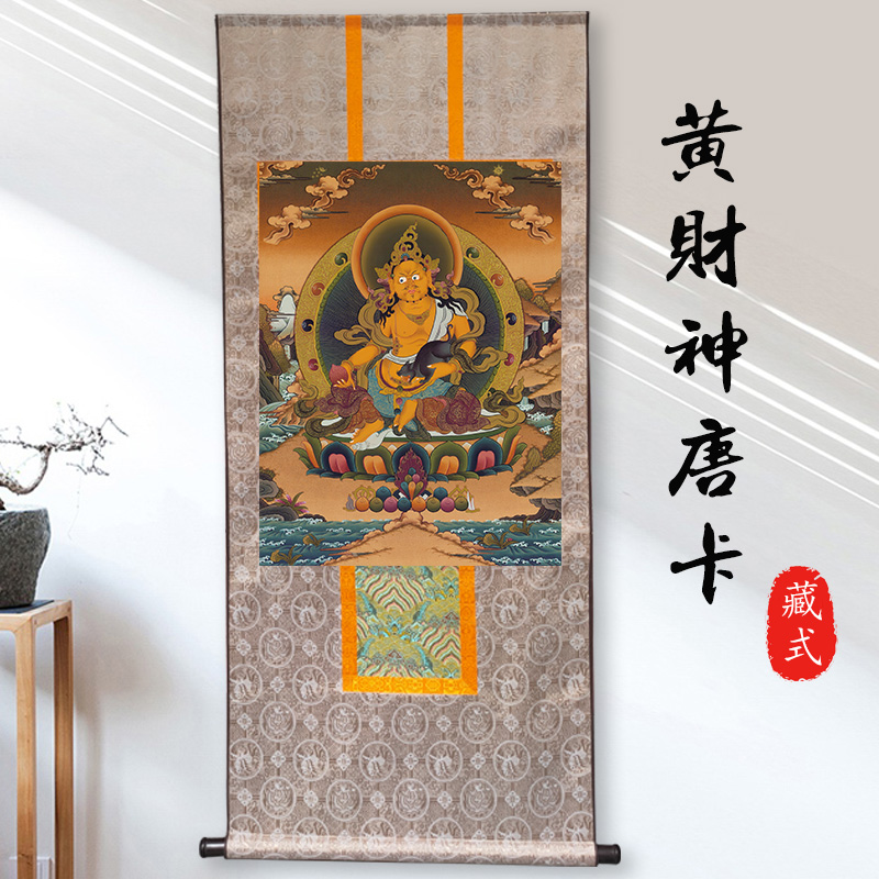 Huang Caishen Tang Card Living room Xuanguan professional portrait canvas print Home Residence Tibet Style of Buddhist Buddha Hung Painting