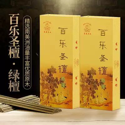 Natural ritual Buddha incense Gongxiang Buddha incense household Tibetan incense agarwood line incense home Ablet sacred sandalwood