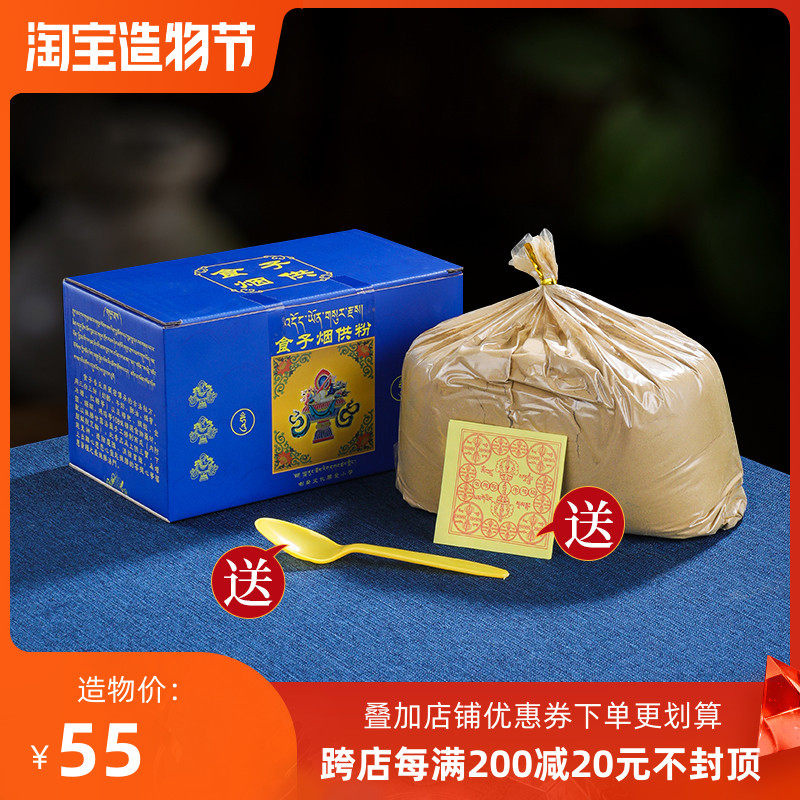 Smoke for food powder powder of the flour household with natural smoke and smoke for powder flour