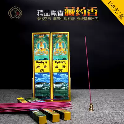 Buddhist supplies Secret Recipe Snowy Tibetan incense Tibetan medicine incense helps sleep 150 packs Natural incense 10 boxes