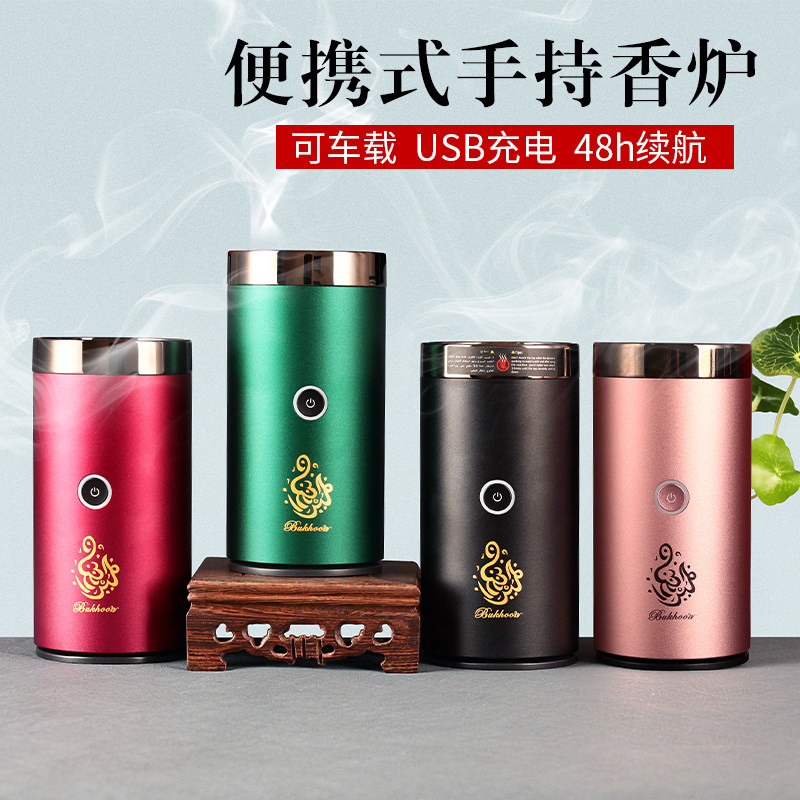 Charging electronic incense furnace mini handheld USB smoke for outdoor camping sandalwood furnace carrier incense portable