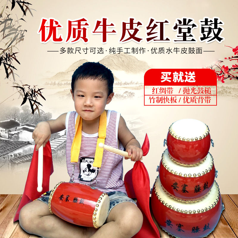Kindergarten percussion instrument Chinese red adult children's dance teaching performance flat drum waist drum chest drum inch drum