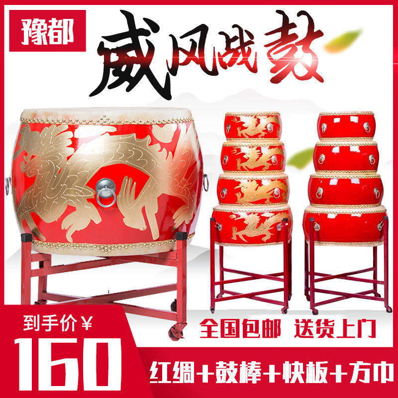 Bull Peel Flat Drum Large Drum Dragon Drum Gong Drum Adults Children Dance Rhythm Teaching Performance Small Red Drum War Drum Tondrums