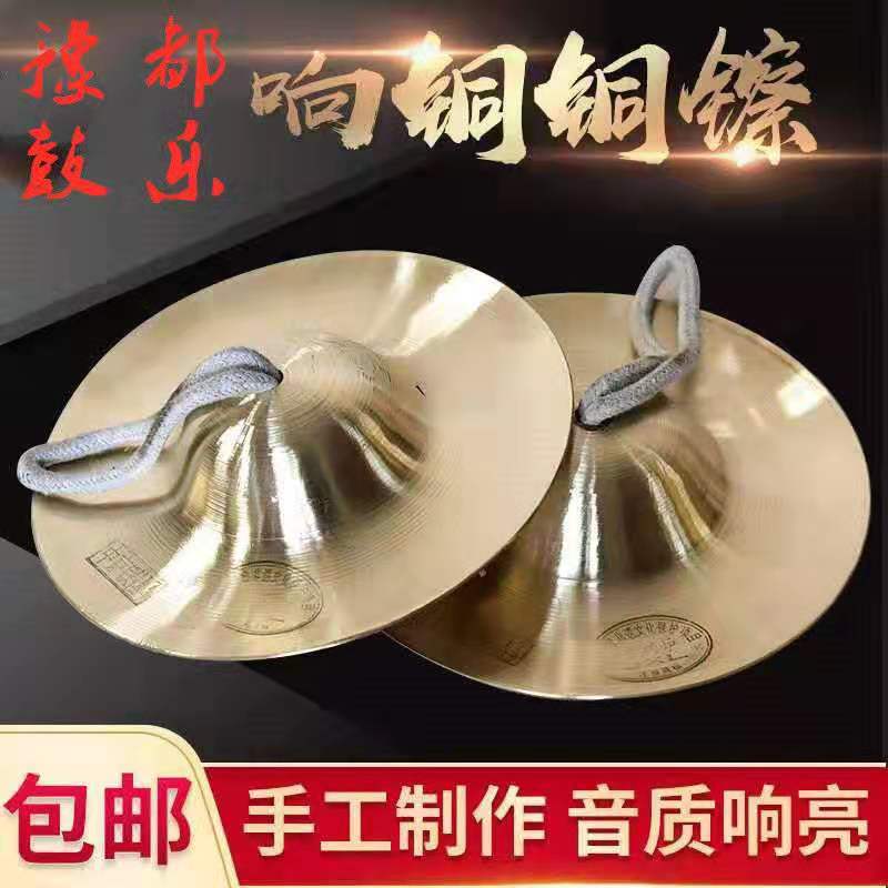 Beijing cymbals Large and small cymbals Military cymbals Water cymbals Waist drum cymbals Beijing cymbals Professional copper cymbals Wide cymbals Small hat cymbals Gong and drum cymbals Musical instruments