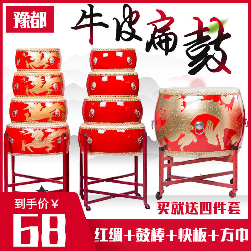 Chinese Bull Leather Big Drum Musical Instrument Dance Performance Props Children's Toy Hall Drum Weifeng Gong Drum Teaching Performances Bamboo Nails