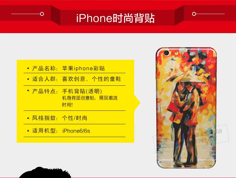 Sticker pour téléphone mobile - Ref 1374666 Image 3