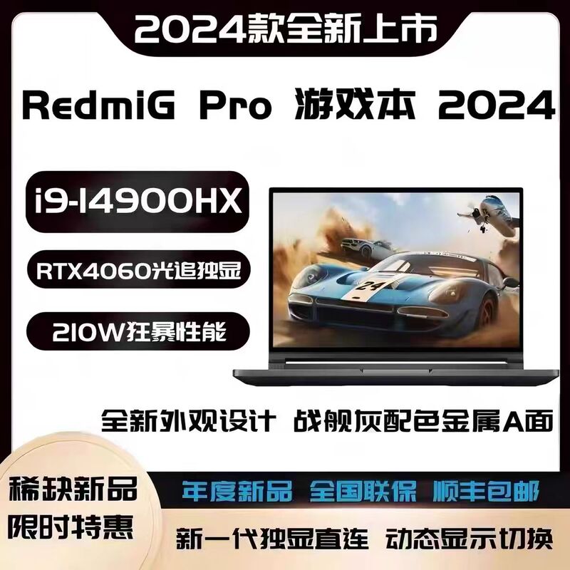 Xiaomi Redmi g Pro 14Th Generation Core I9 Full-Performance 4060 Student Gaming High-Performance Laptop Xiaomi Redmi g Pro 14Th Generation Core I9 Full-Performance 4060 Student Gaming High-Performance Laptop