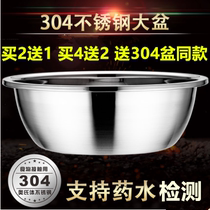 304 Stainless Steel Thickened Basin Wash Basin Wash-face washbasin Large number of bath tub Bath Laundry Basin and Noodle Basin Seasoning Basin