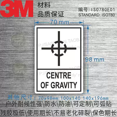 ISO780E01 CENTRE OF GRAVITY center OF GRAVITY standard packaging storage and transportation 3M original self-adhesive