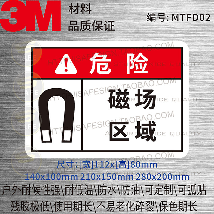 MTFD02MRI Hazardous Magnetic Field Area 3M Safety ID Flag Warning Label Paper Label PVC adhesive sticker